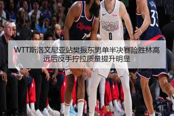 si-luo-wen-ni-ya-zhan-fan-zhen-dong-nan-dan-ban-jue-sai-xian-sheng-lin-gao-yuan-hou-fan-shou-ning-la-zhi-liang-ti-sheng-2-252.jpg